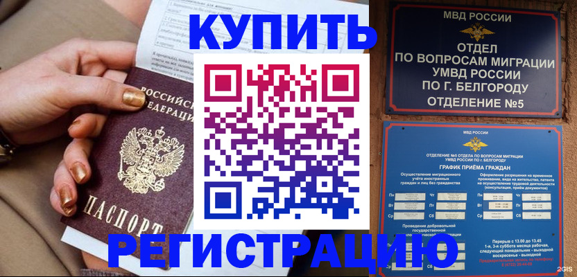 прописка для военкомата в Артёме